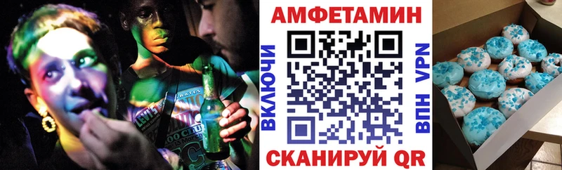 АМФЕТАМИН VHQ  купить закладку  Калтан 