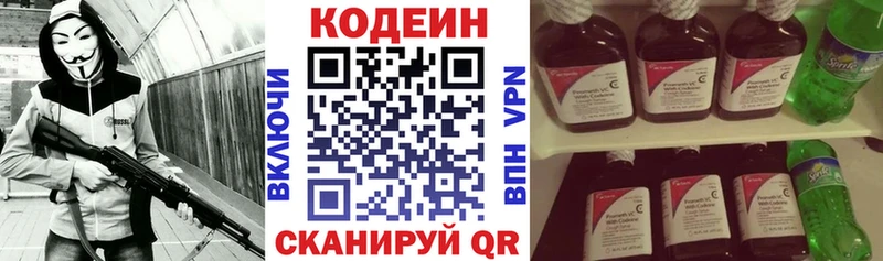 где купить наркотик  Калтан  Кодеин напиток Lean (лин) 