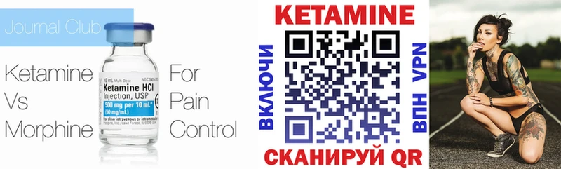 Кетамин VHQ Калтан