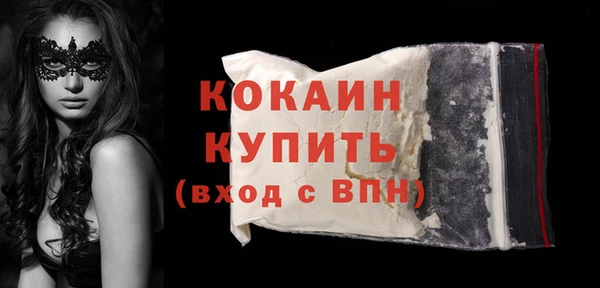 кокаин VHQ Волоколамск