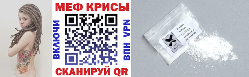 Меф мука  купить закладку  Калтан 