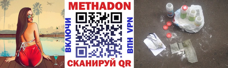 МЕТАДОН VHQ  Калтан 